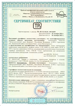 2016.12.26 Вичуга - Сталь горячекатная периодического профиля класса А.