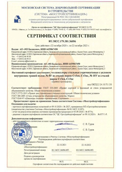 2020.10.22 Вичуга - Швеллеры стальные горячекатные с уклоном внутренних граней.