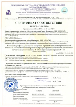 2021.05.26 Вичуга - Прокат сотовый стальной гарячекатный полосовой обычной точности прокатки.